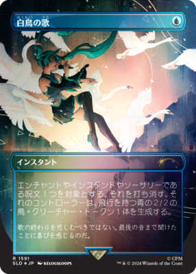 MTG Hatsune Miku: Winter Diva 日本語 Foil MTG Hatsune Miku: Winter