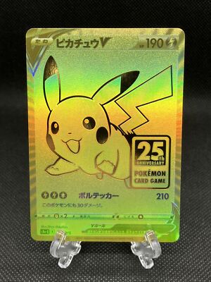 PSA10 フクオカのピカチュウ ポケモンセンター スペシャルボックス
