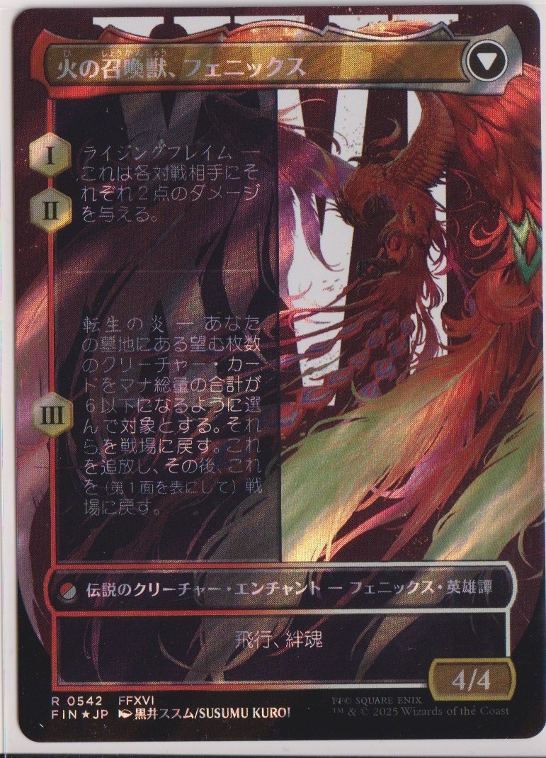 MTG Joshua, Phoenix's Dominant (Borderless)(Surge Foil) Final