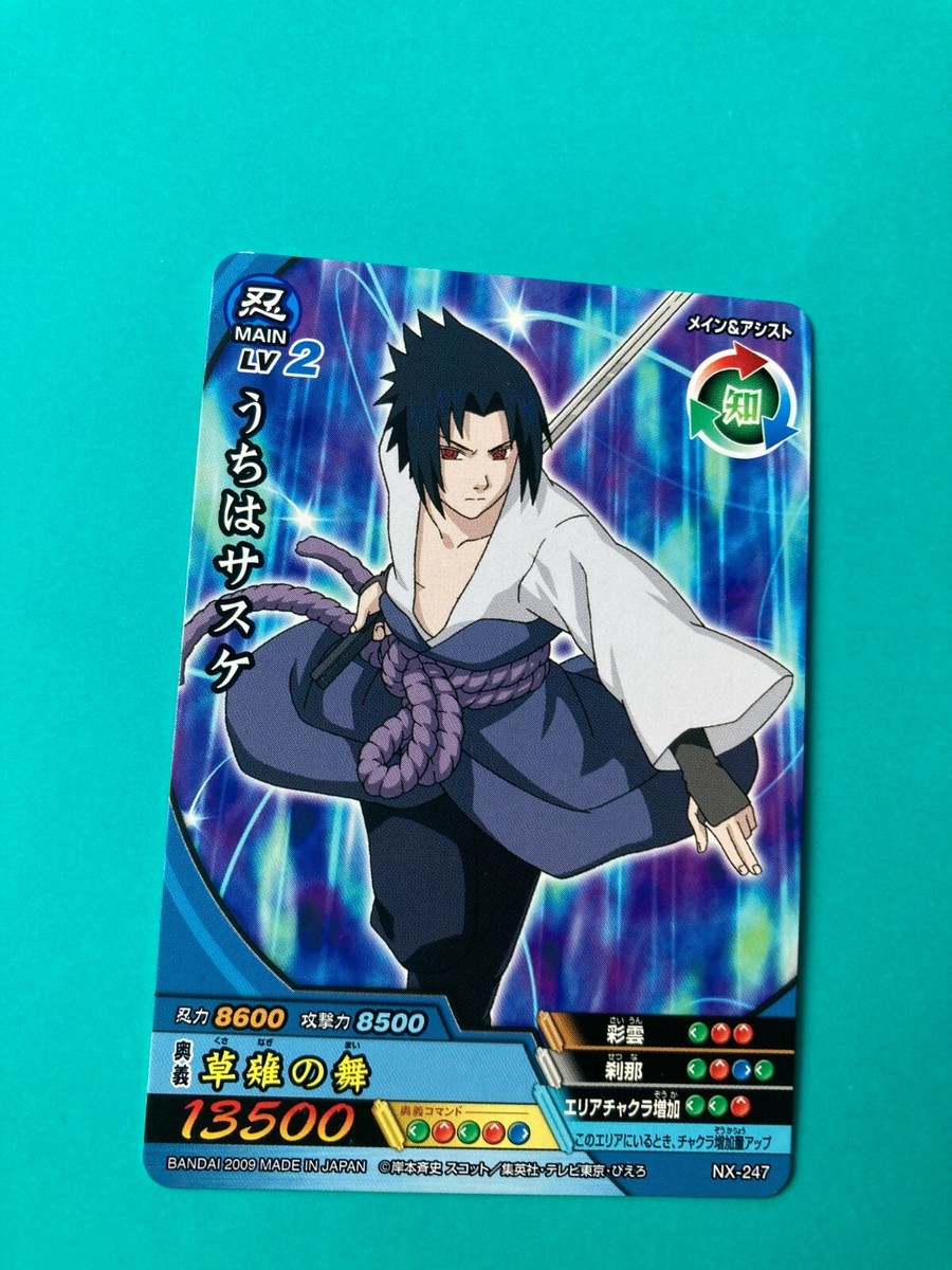 naruto ナルト データカードダス sasuke サスケ psa10 ホロ