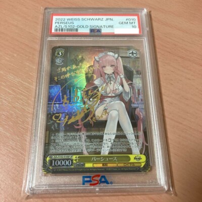 PSA10 ビスマルクZwei SP サイン入り アズールレーン 福原綾香 PSA10