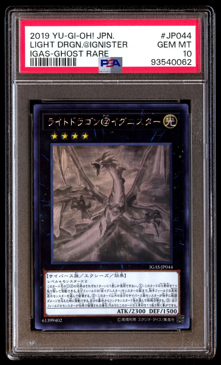 Yu-Gi-Oh! TCG Individual Trading Card Games Ghost Rare in Japanese