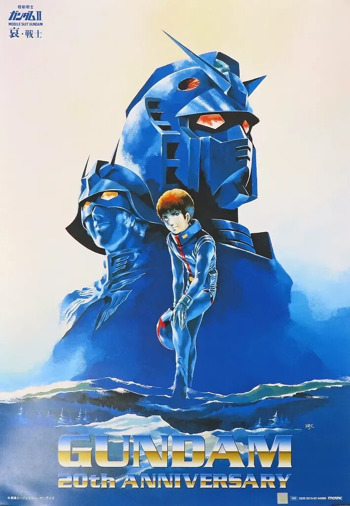 MOBILE SUIT GUNDAM 2 Japanese B2 movie poster 20th anniversary | eBay