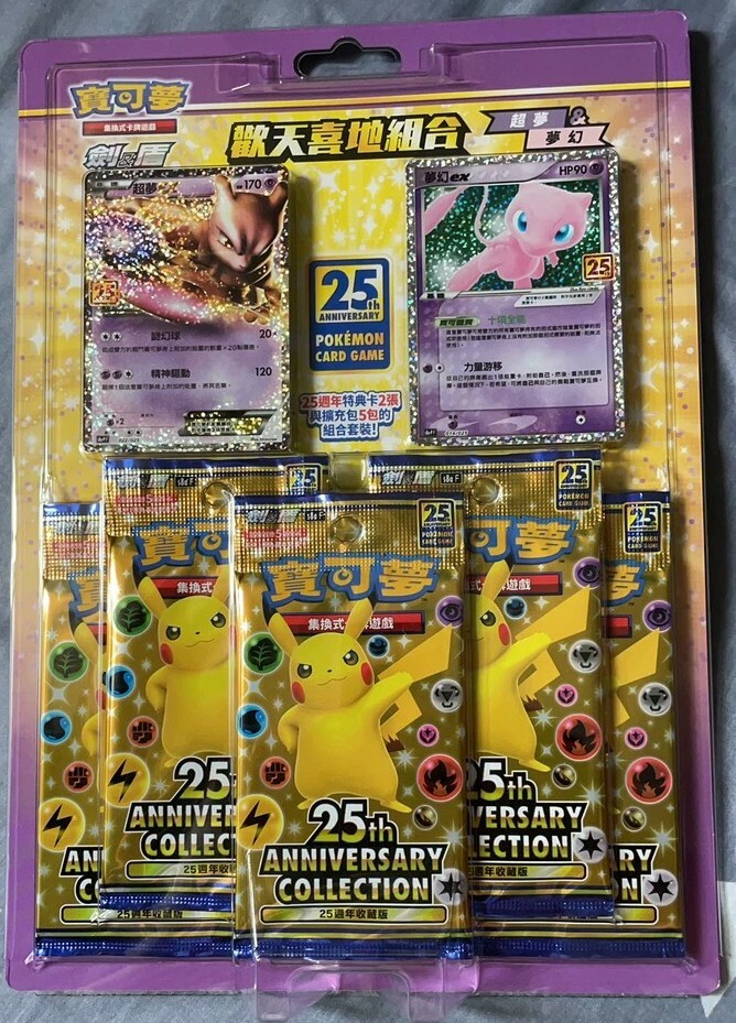 ミュウ UR S8a 25th ANNIVERSARY COLLECTION 工場 … PSA10 ミュウ UR