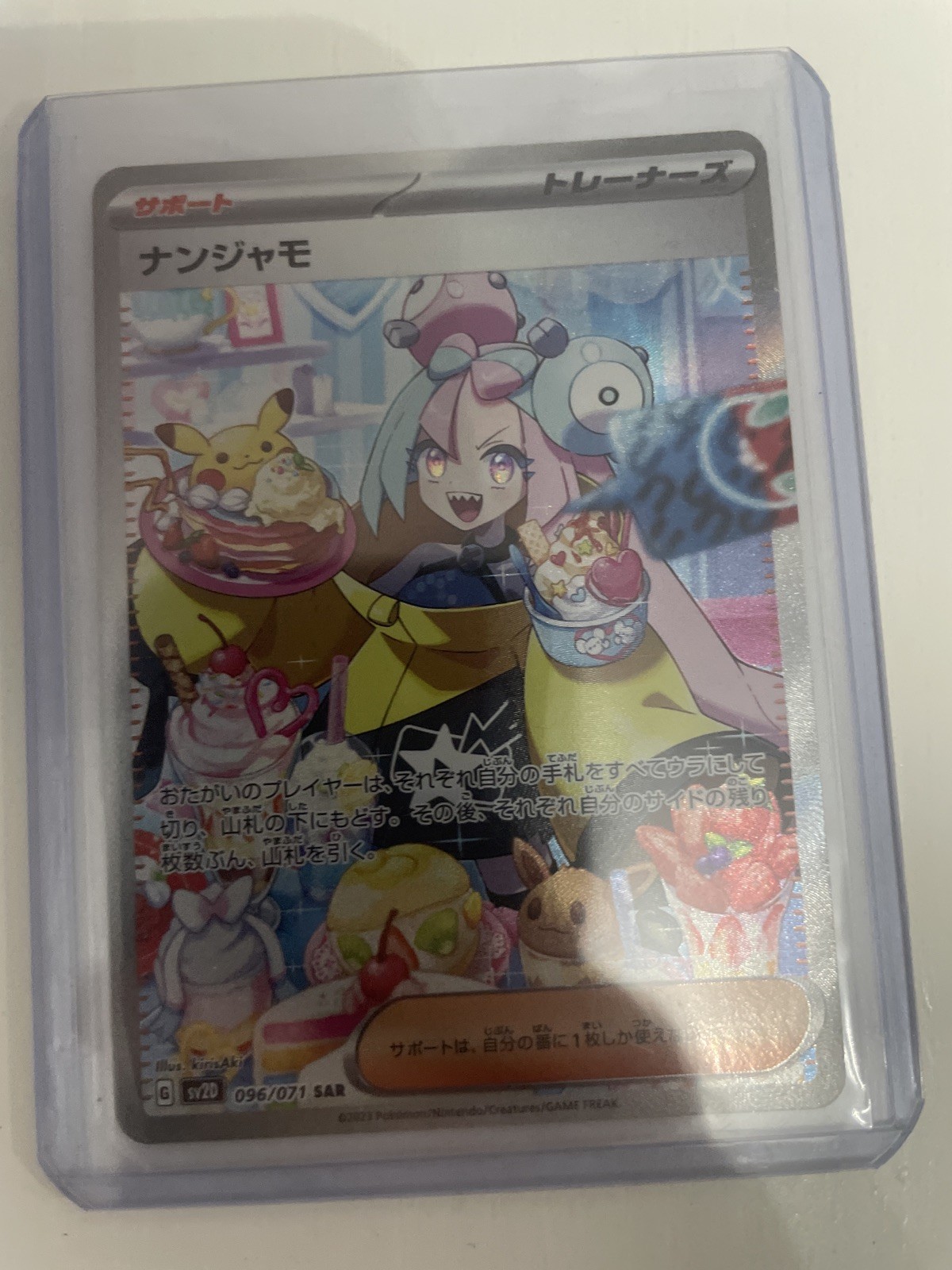 Iono 2023 Japanese Scarlet & Violet: Clay Burst #096/071 Special