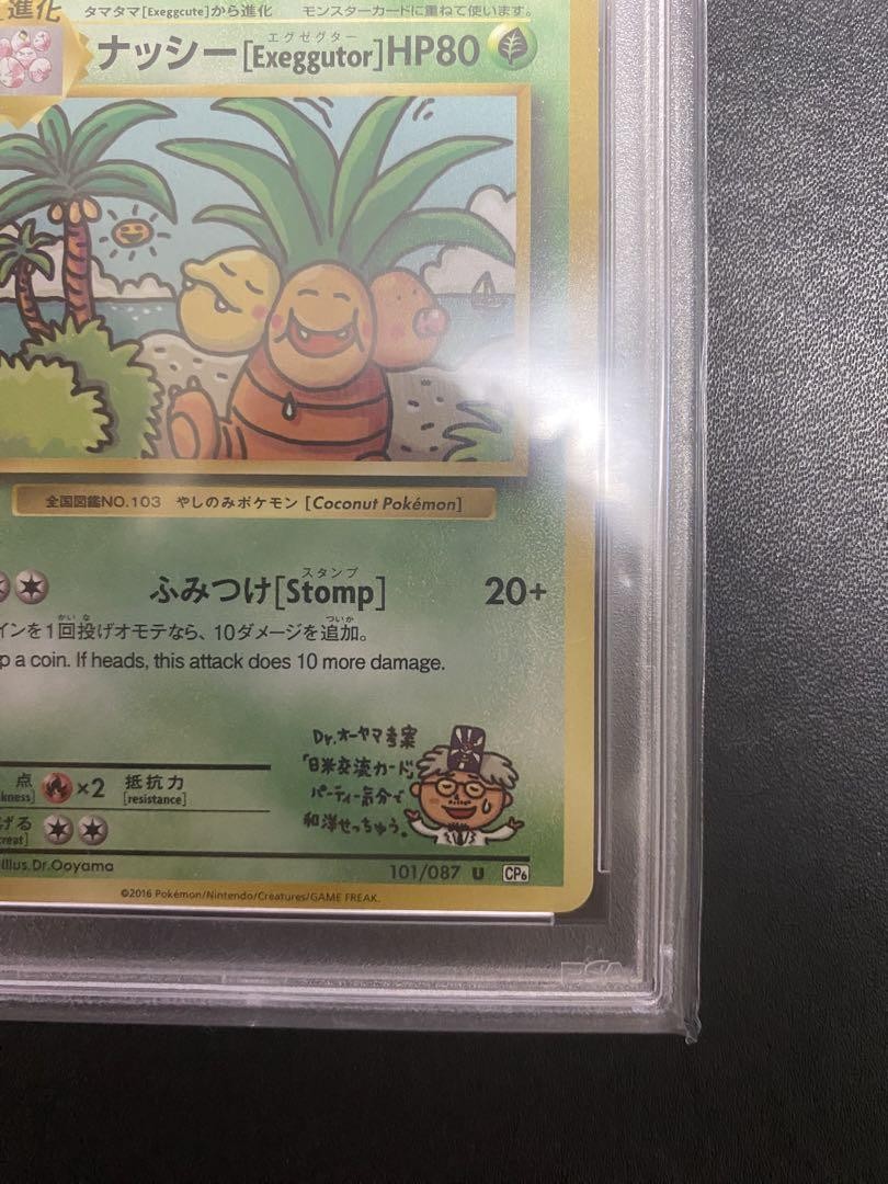 PSA10ナッシー[Exeggutor] 101⁄087 CP6 Pokemon PSA 10 ナッシー