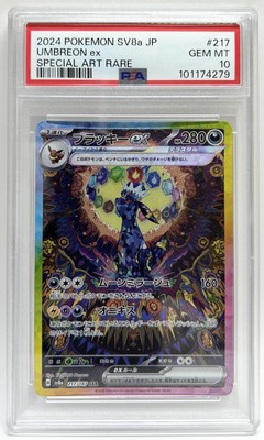 umbreon ex ブラッキーex SAR PSA10 テラスタルフェスex Pokemon Card