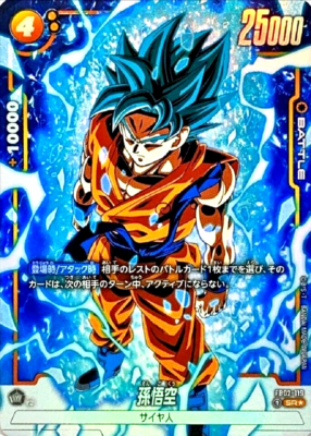 ドラゴンボールカード SON GOKOU The Z Soldiers ドラゴンボール