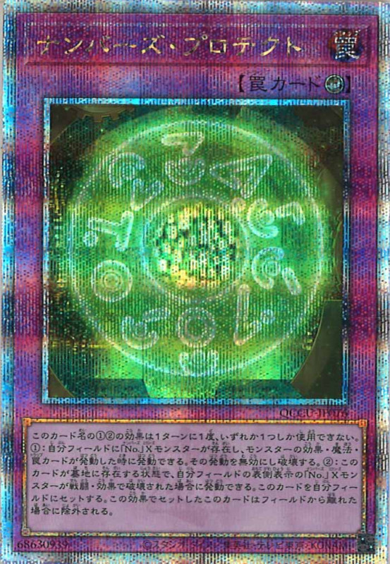 遊戯王 unity シュリンク付き 6box 【公式通販】