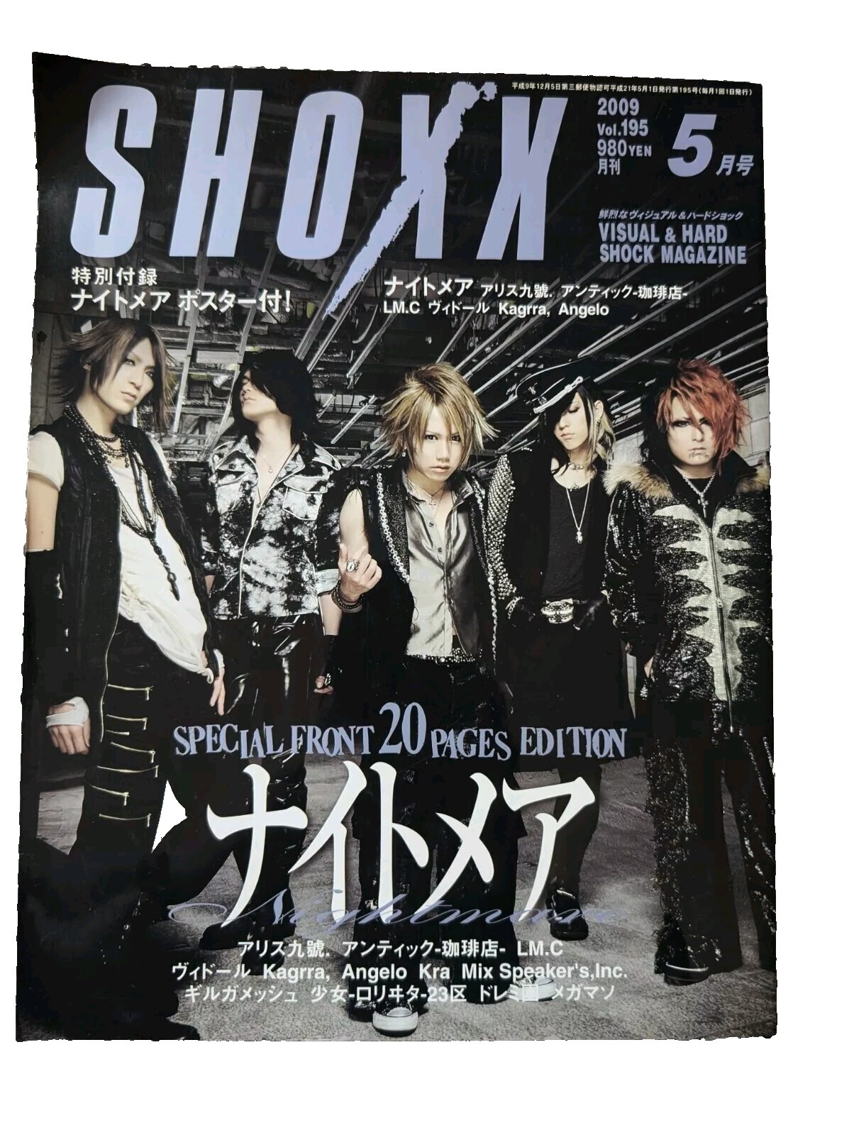 the GazettE SHOXX File Edition.1 03～07 the GazettE SHOXX File