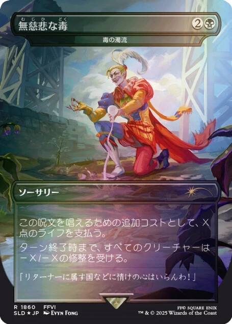 プ*ン様 MTG 緻密/Subtlety シヴァ Secret Lair 日本語 プ*ン様 MTG