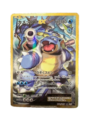 カメックスEX 092/087 SR CP6 20th Anniversary Blastoise EX 092/087