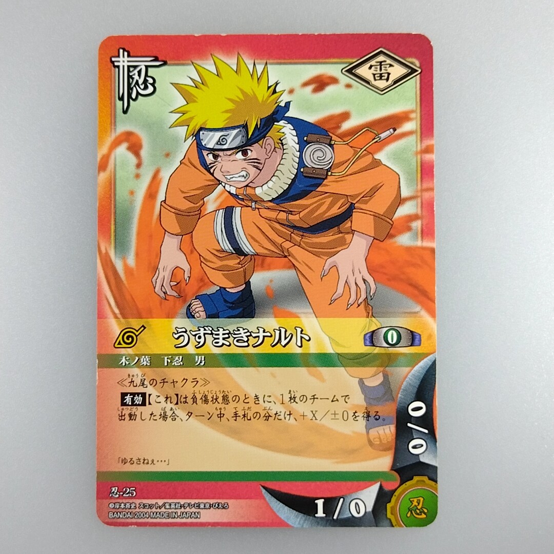 NARUTOグミカード 全25種 NARUTOグミカード 全25種 NARUTO ナルト