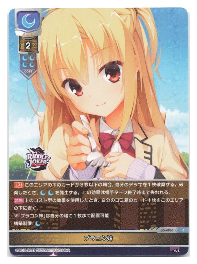 リセ Lycee 偽りの学生会長 三司あやせ ssp サイン リセlycee P三司