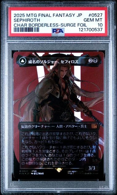 威名のソルジャー、セフィロス サージ foil 日本語 mtg ff 威名の