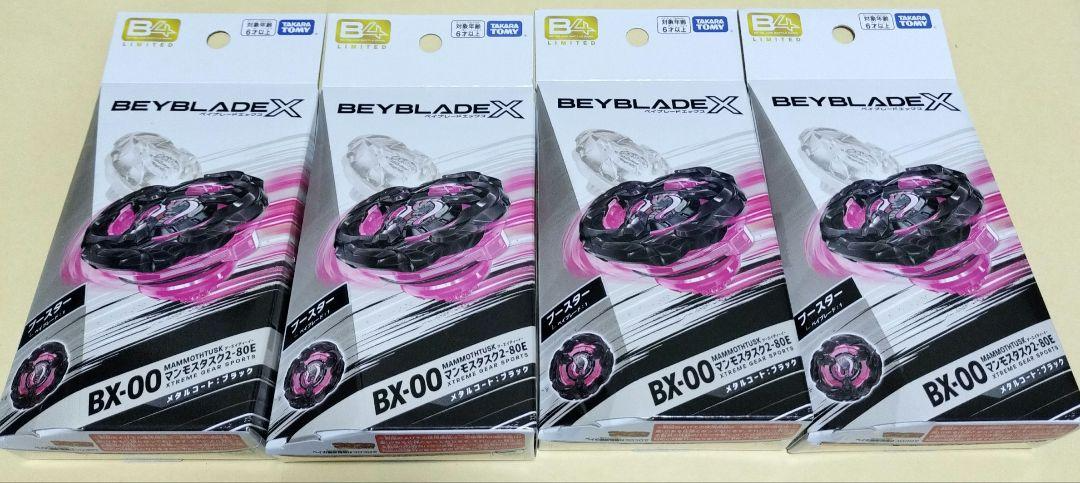 BX-00 マンモスタスク2-80E メタルコートブラック ベイコードなし BX