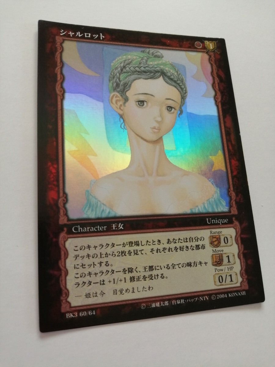 ベルセルク BERSERK TCG アーヴァインBK4 ガチャ版パラレルレア