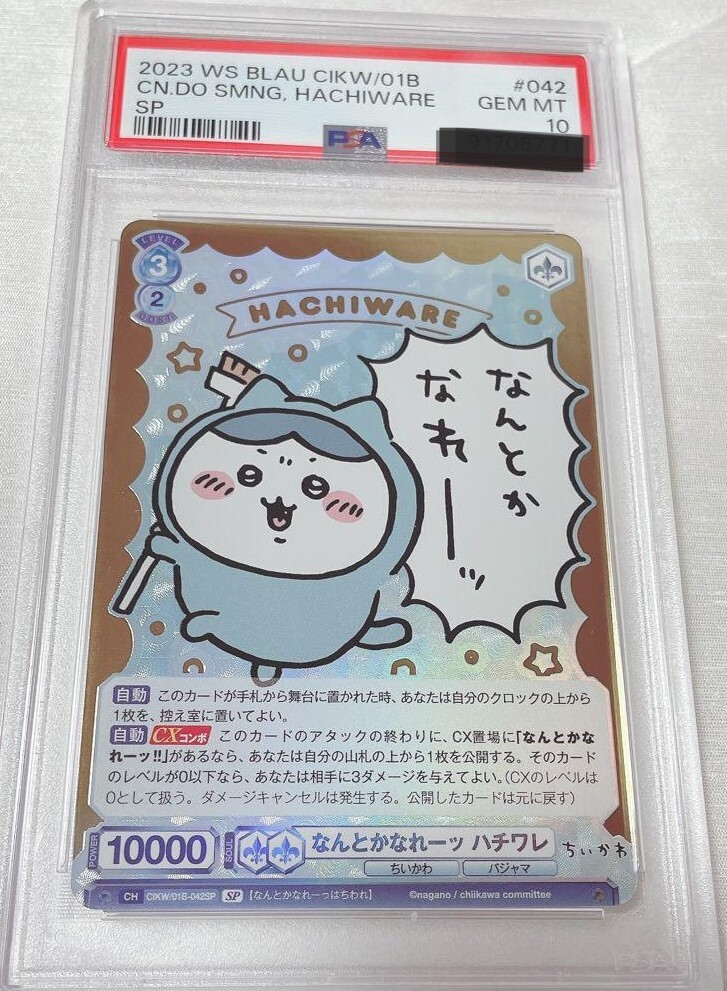 柔らかな微笑み風野灯織SSP PSA10