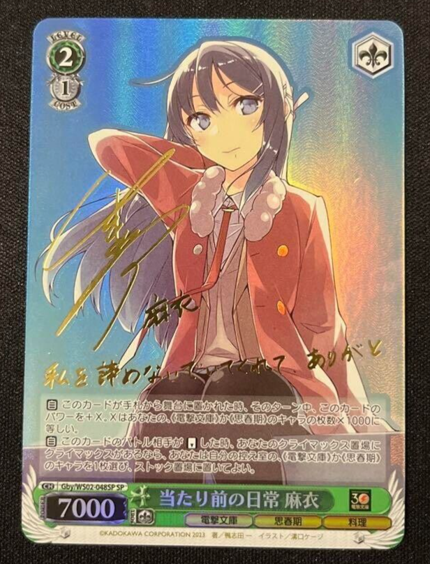 PSA 10 Weiss Schwarz 迷子のバンド要 楽奈 PSA 10 Weiss Schwarz 迷子