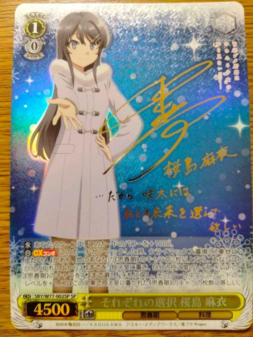 ヴァイスシュヴァルツ 淡い気持ち 詩名 sp PSA10 ヴァイスベスティア