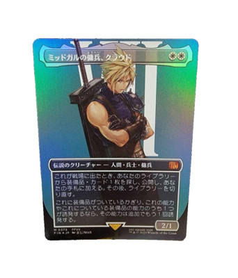 MTG/FF/サージfoil 元ソルジャー、クラウド フルアート ボーダーレス
