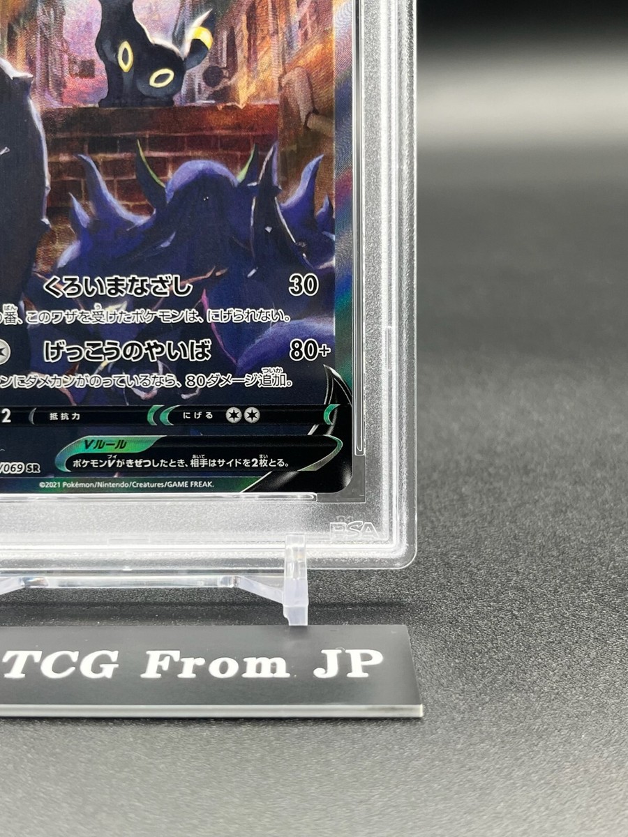 PSA 10 Umbreon V 085/069 SR SA s6a Eevee Heroes 2021 Pokemon Card