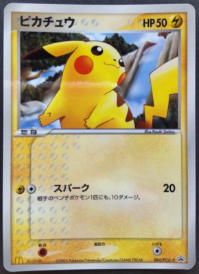 PSA10】マクドナルドプロモ 2025 ピカチュウ Pikachu PSA 10 Pikachu