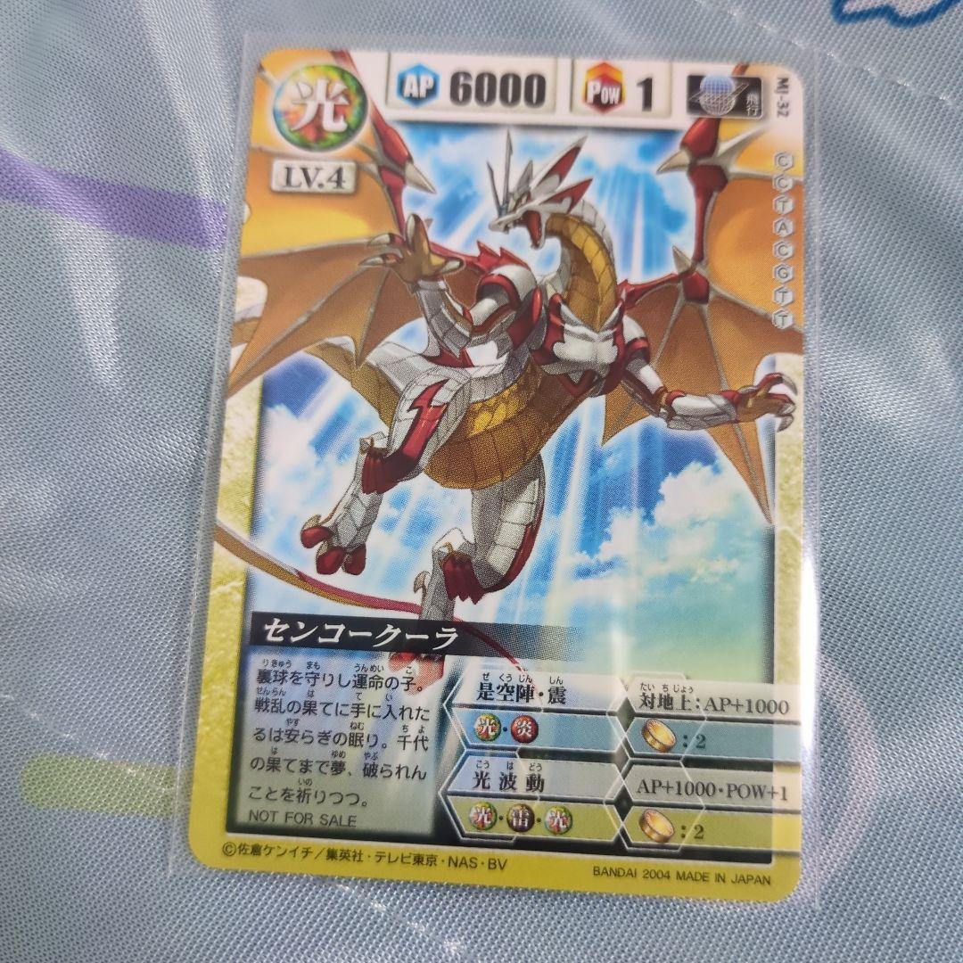 Dragon Drive Card Promotion Raikooh Etc. | eBay