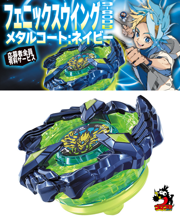 BX-00 フェニックスウイング9-80DB メタルコート：ネイビー