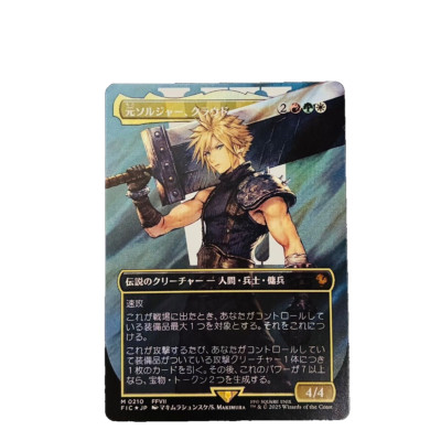 MTG foil 日本語 司令官イーシャ