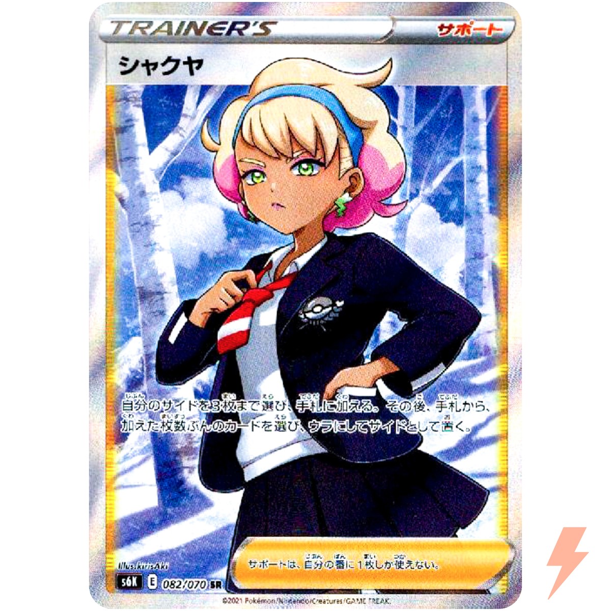 PSA10/シャクヤ/SR シャクヤ PSA10 SR ポケモンカード シャクヤ SR