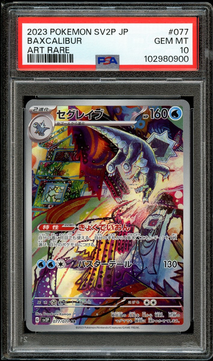 デュエルマスターズ アクア・スナイパー エラーカード デュエル