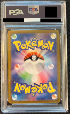 PSA 10 Jasmine's Gaze SAR 135/106 Super Electric Breaker Pokemon
