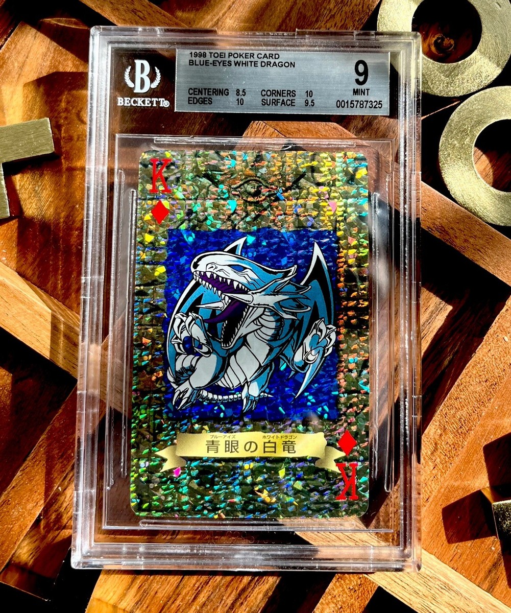 遊戯王 青眼の白龍 シクブル 海馬セット 3枚セット psa10 遊戯王