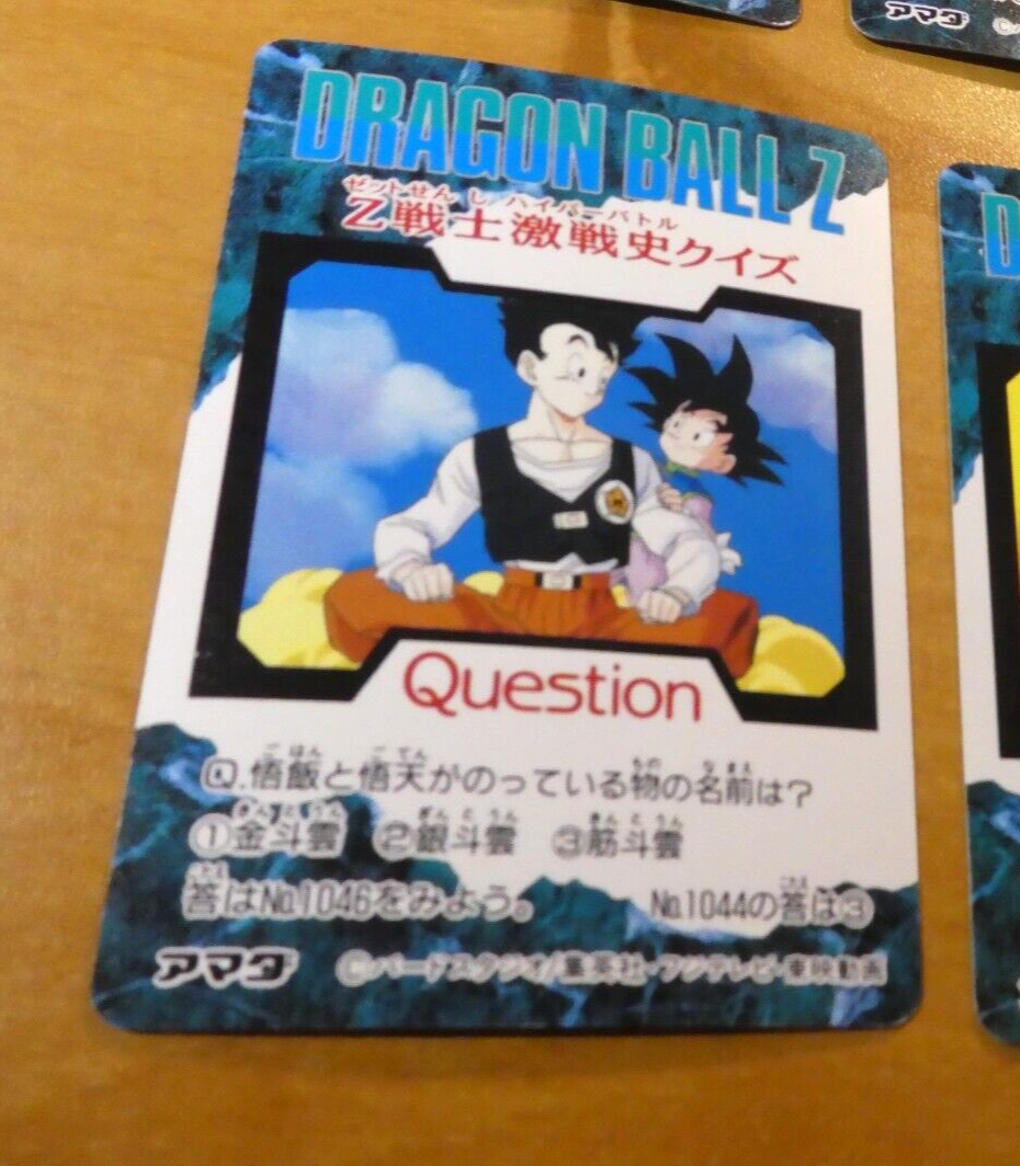 アマダ ドラゴンボールZ PPカード PART24 アマダ ドラゴンボールZ PP