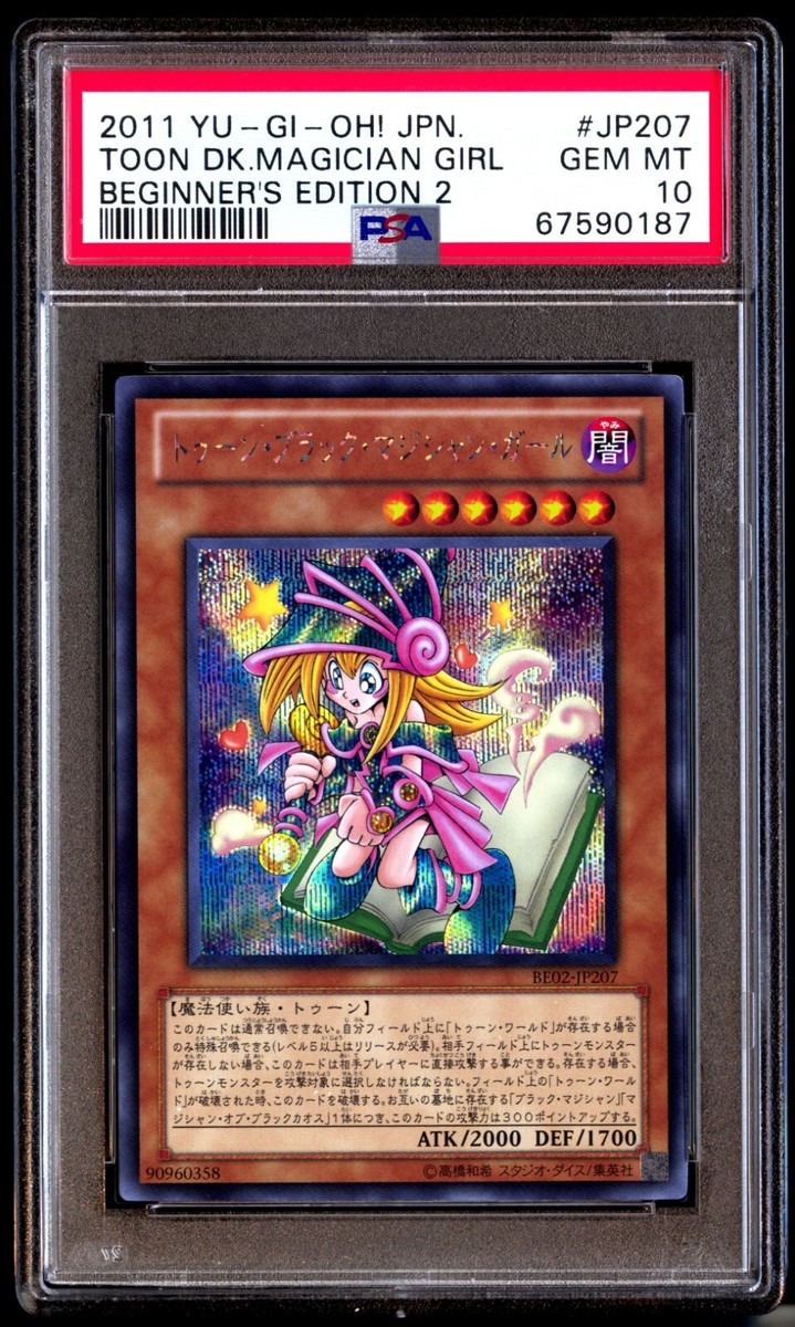 遊戯王OCG デュエルモンスターズ 2023 YU-GI-OH DARK MAGICIAN GIRL
