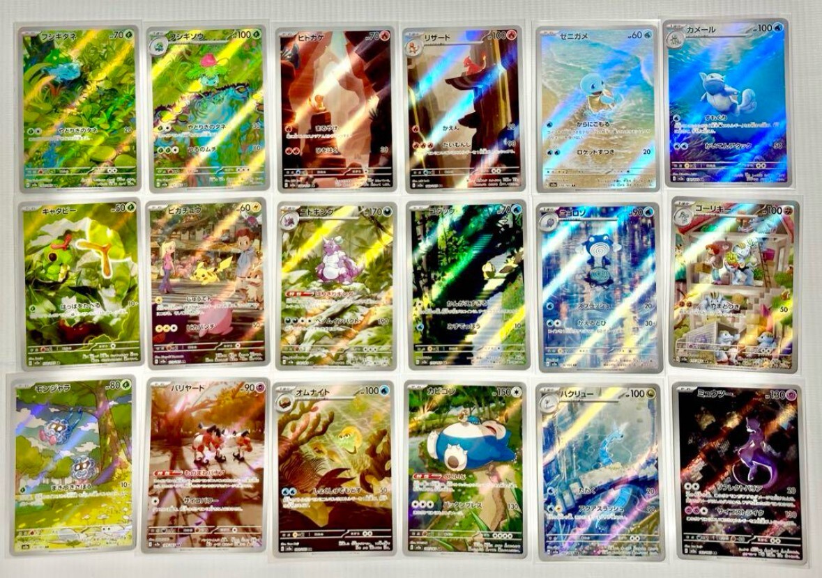 Pokemon 151 AR 18 Cards FULL Complete Set SV2a 166-183/165