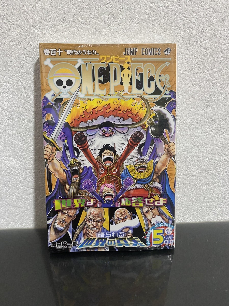 ONE PIECE 0巻〜110巻 Amazon.com: One Piece, Vol. 110