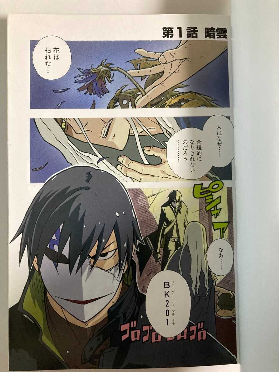 Darker than Black Vol.1-4 & 黒の契約者 Vol.1-2 Complete set