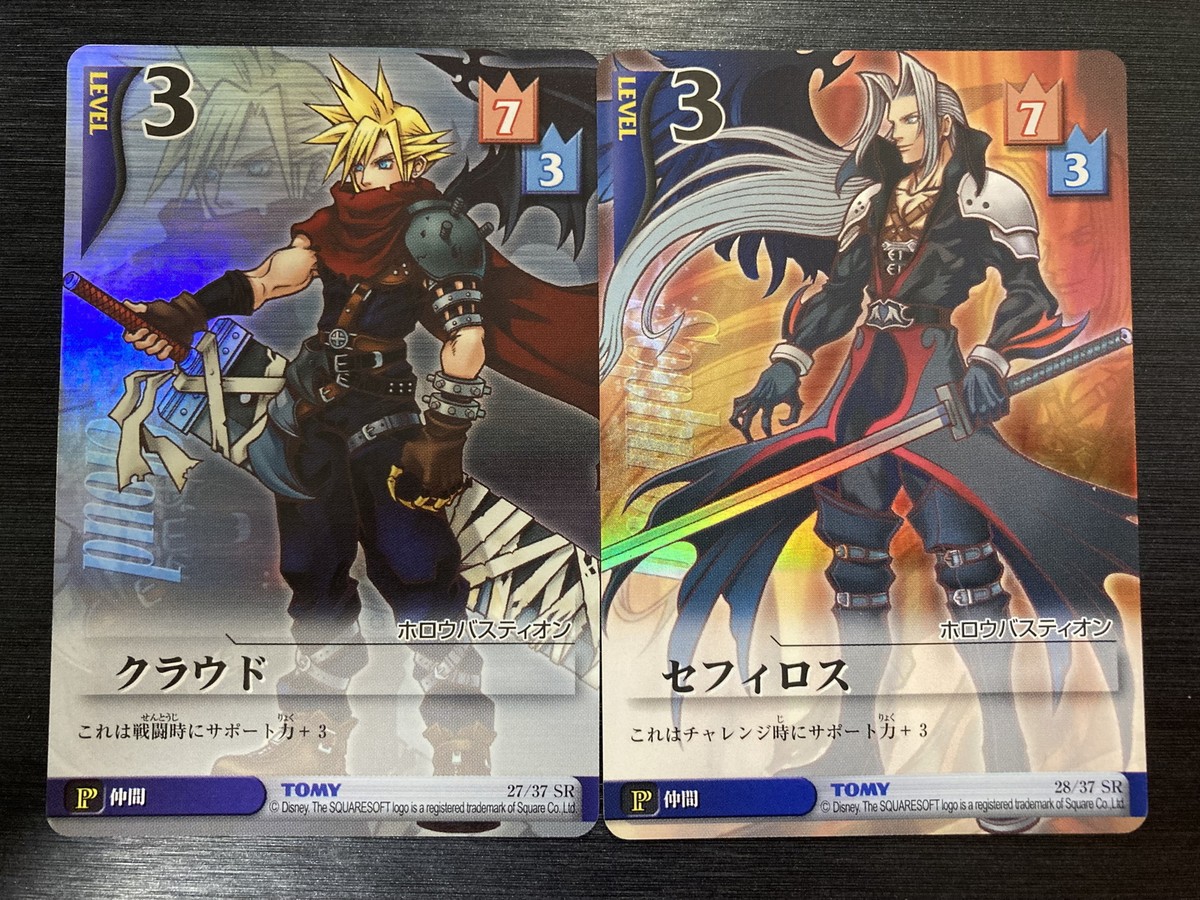 キングダムハーツ TCG カード