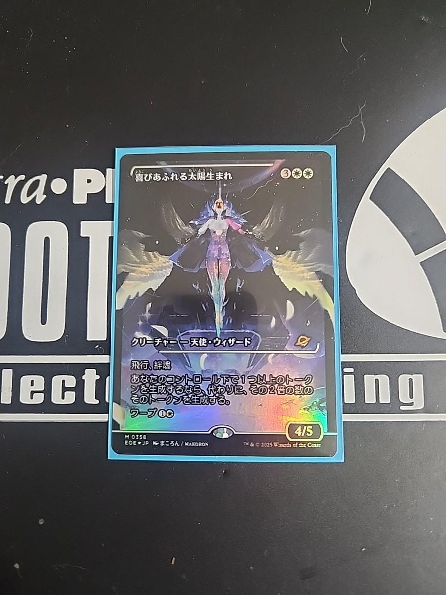 MTG 喜びあふれる太陽生まれ EOE ショーケース 英語版フラクチャーFOIL