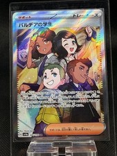 Students of Paldea #346 Prices | Pokemon Japanese Shiny Treasure