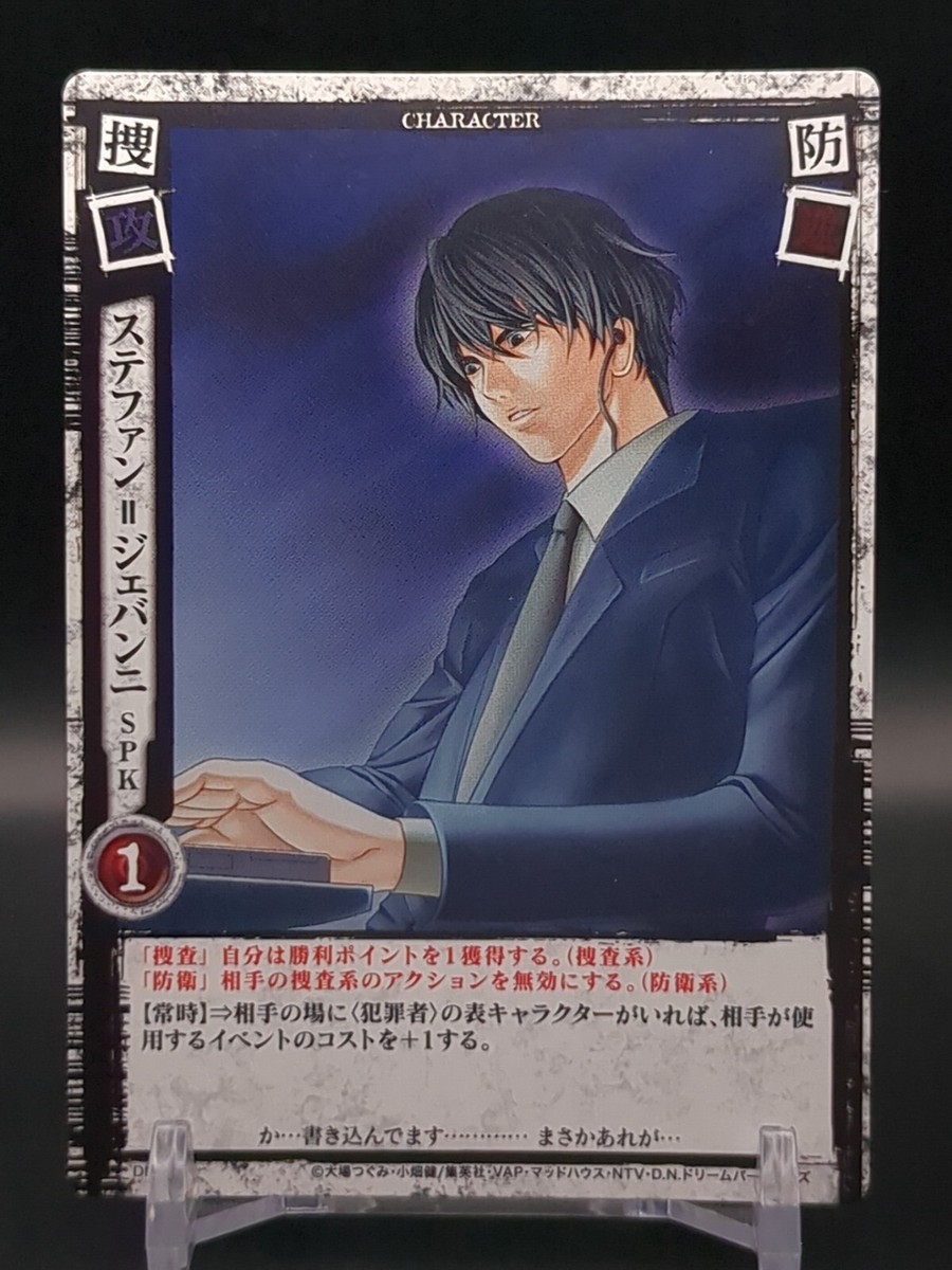 DEATH NOTE TCG スターター 再生 DEATH NOTE TCG スターター 再生