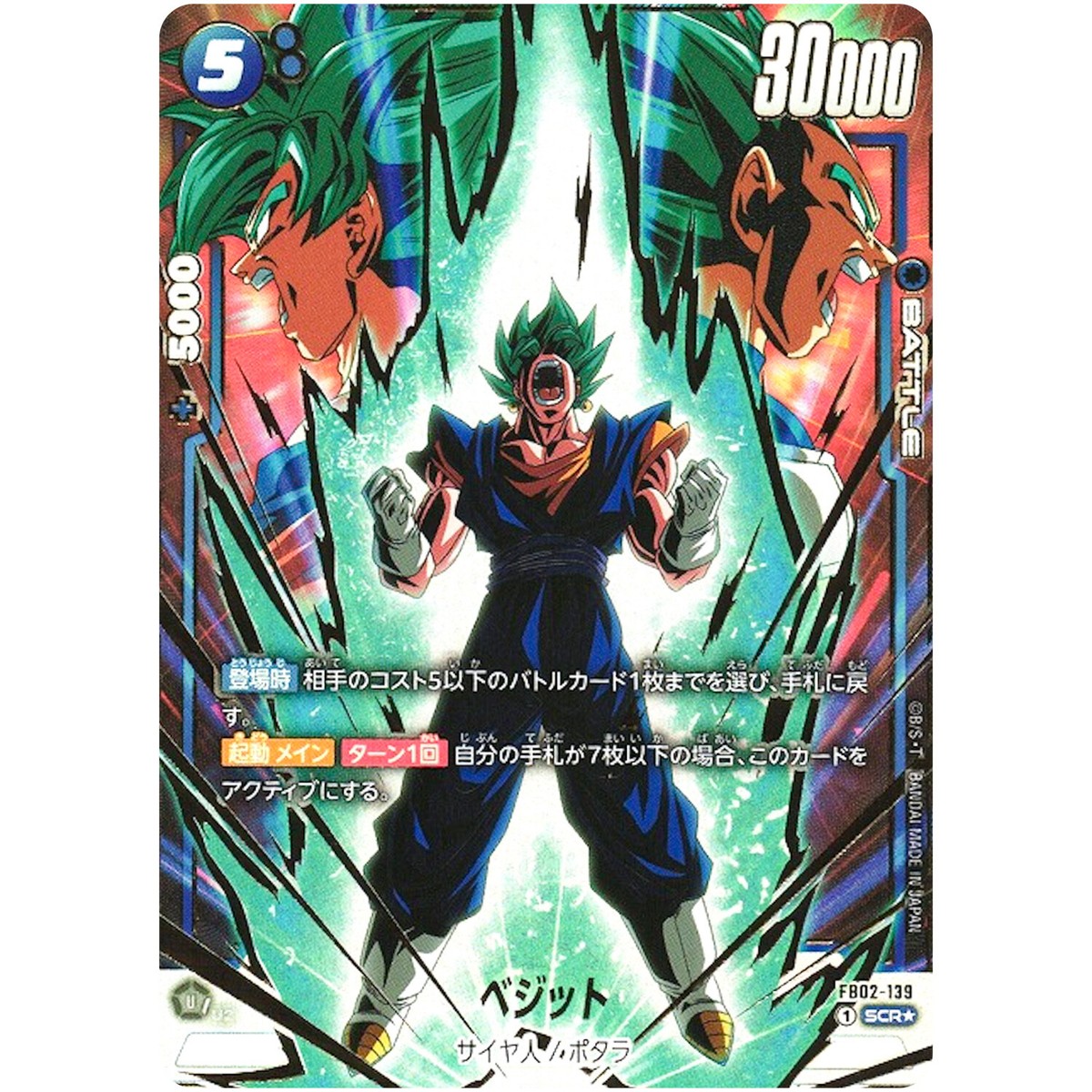 最安値】ベジット アルティメットバトル PSA10 優勝 プロモ Vegito 最