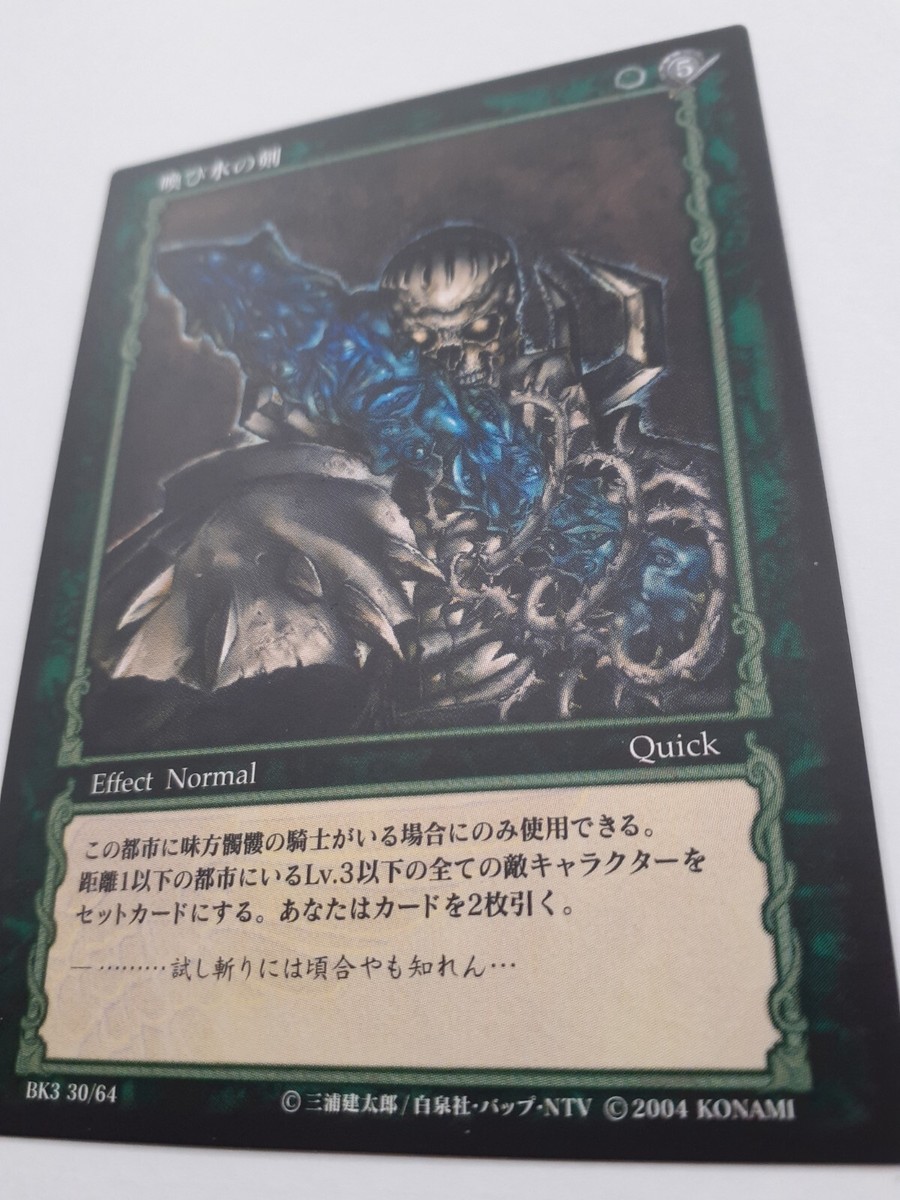 ベルセルク シークレット トレーディングカード「キャスカ」BERSERK 07