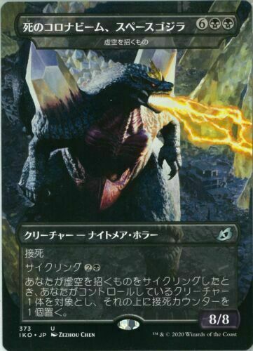 MTG 日本語4枚セット コジレックの審問 foil STA MTG 日本語4枚セット