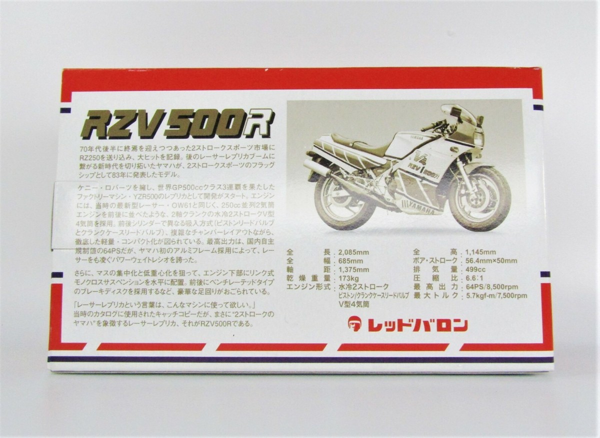 貴重 YAMAHA RZV500R Mini Replica vol.36 貴重 YAMAHA RZV500R Mini