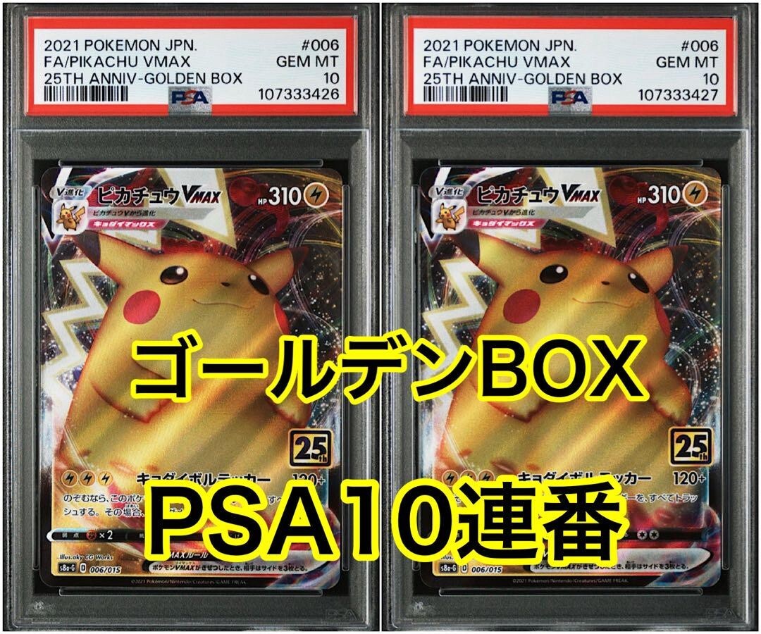 ピカチュウ＆ゼクロムGX SR SM9 タッグボルト 101/095 安い ピカチュウ
