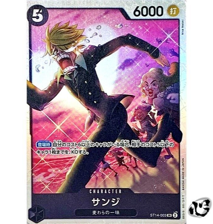 Sanji ST14-003 (Super Rare) Start Deck 3D2Y ONE PIECE Card Game