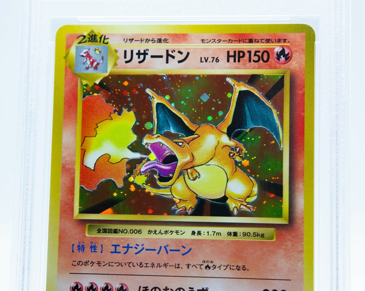 PSA 10 CHARIZARD 1st Edition Holo CP6 Japanese 20th Anniv. 2016